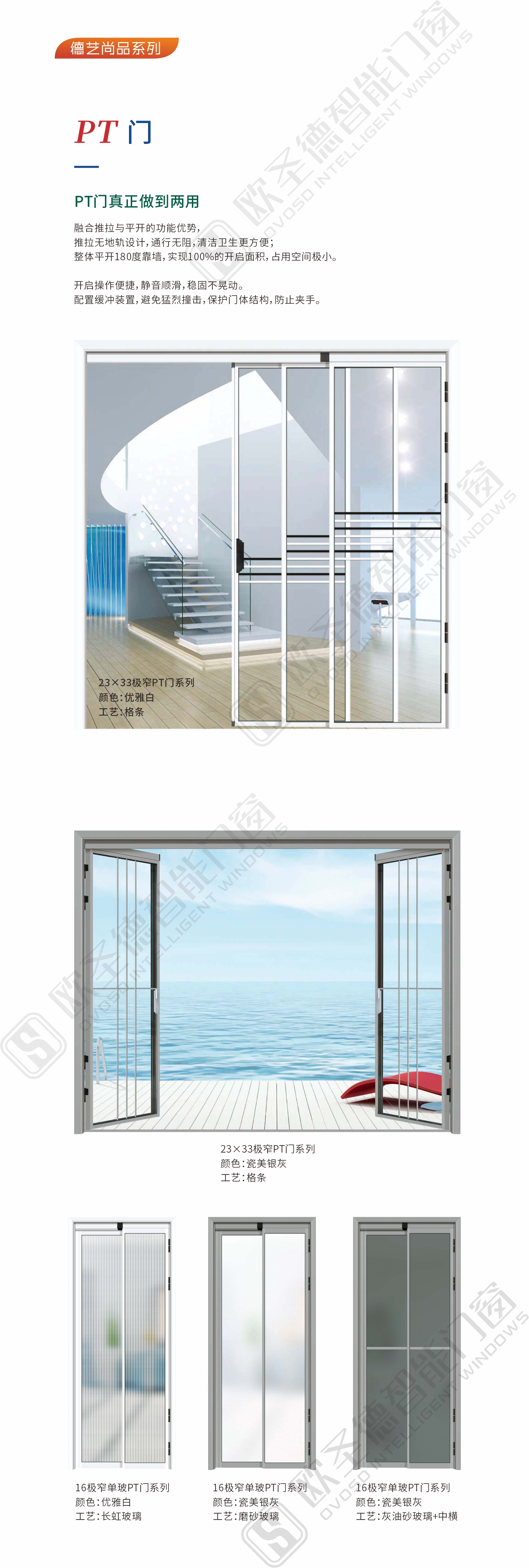 PT门.jpg