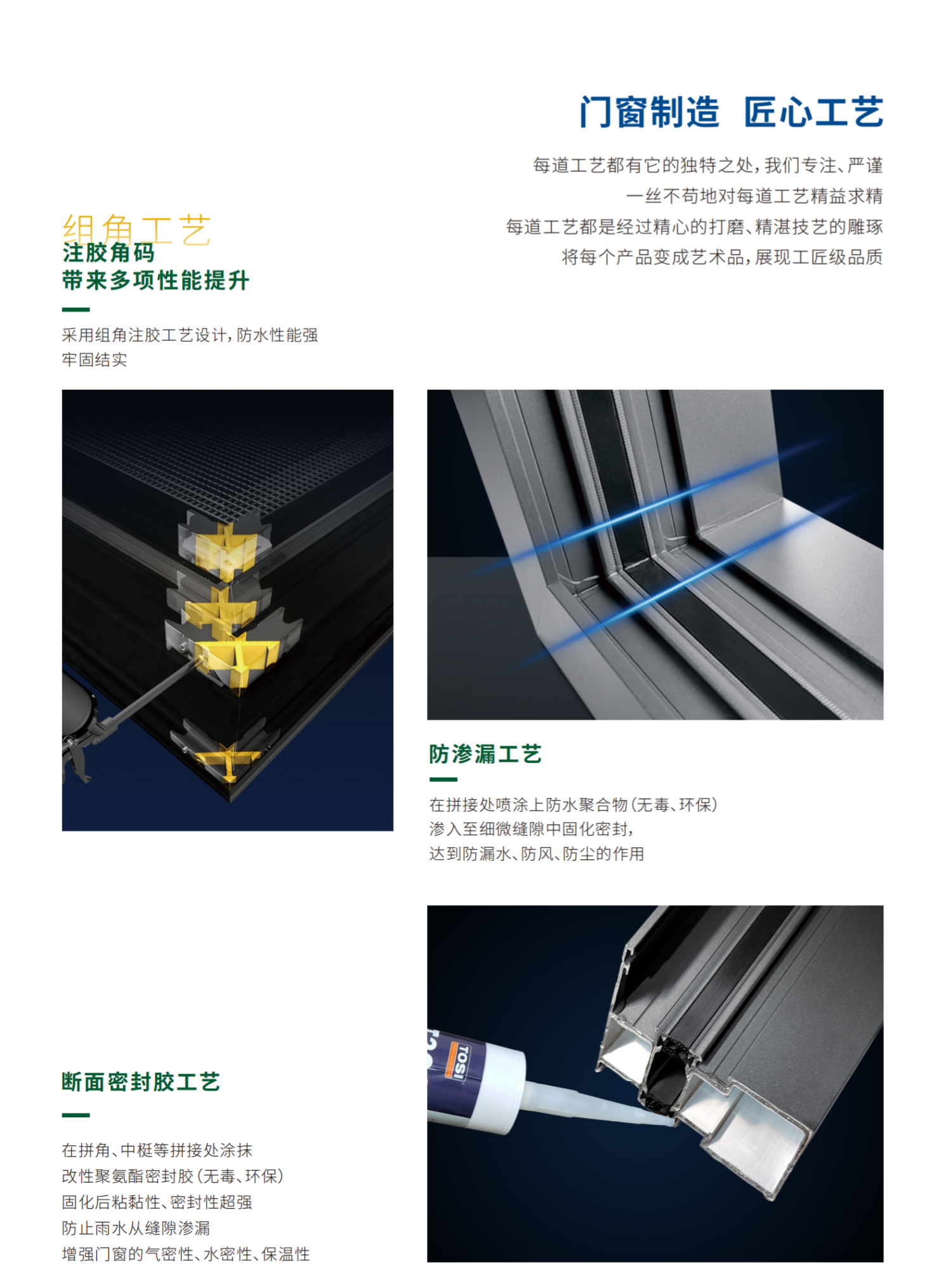 05-匠心工艺.png