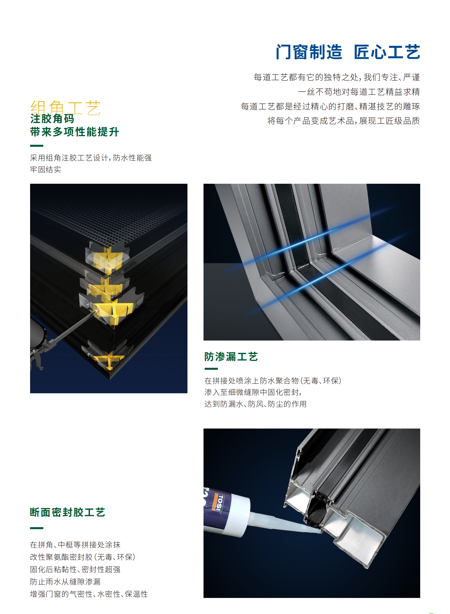 03-匠心工艺.png