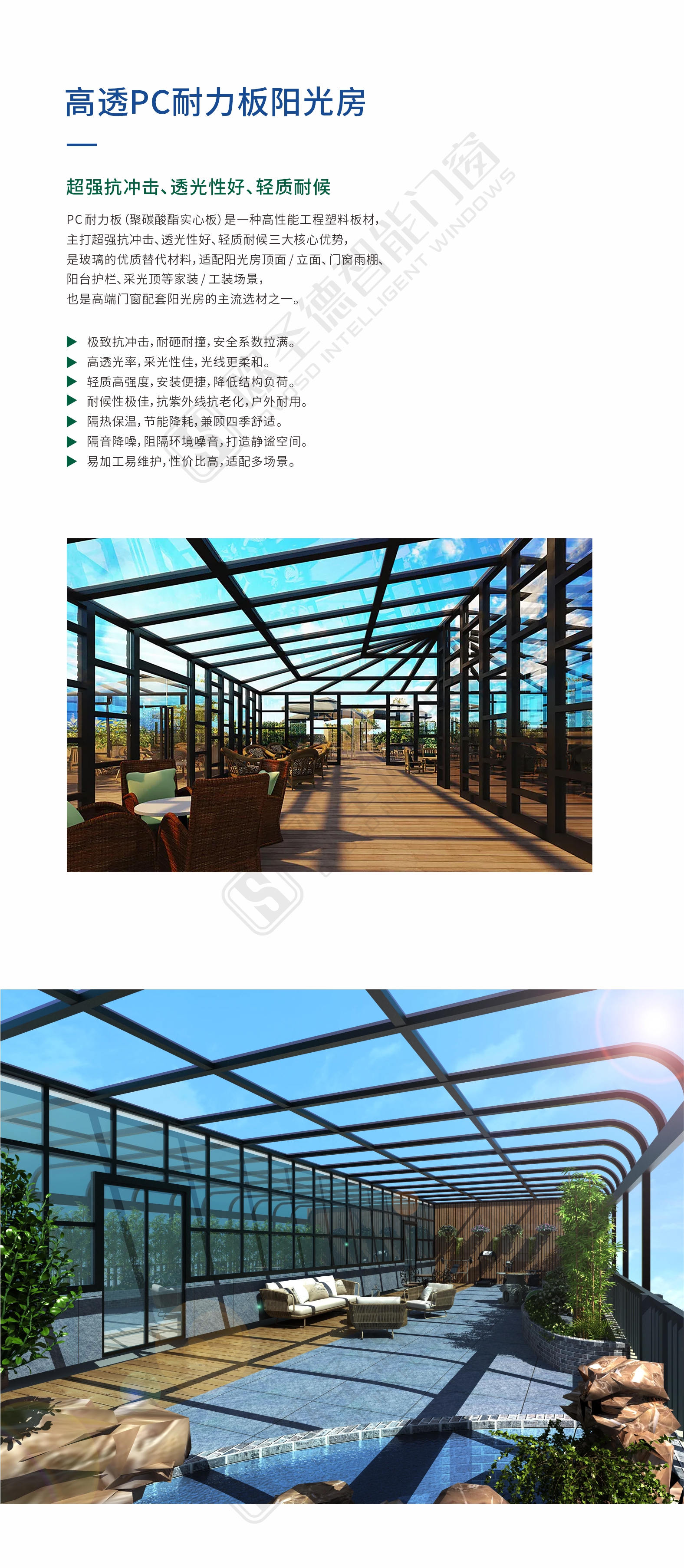 阳光房4.jpg